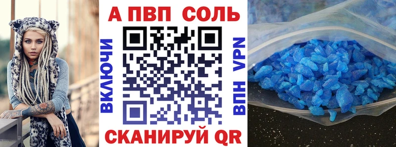 купить закладку  Невьянск  A PVP кристаллы 