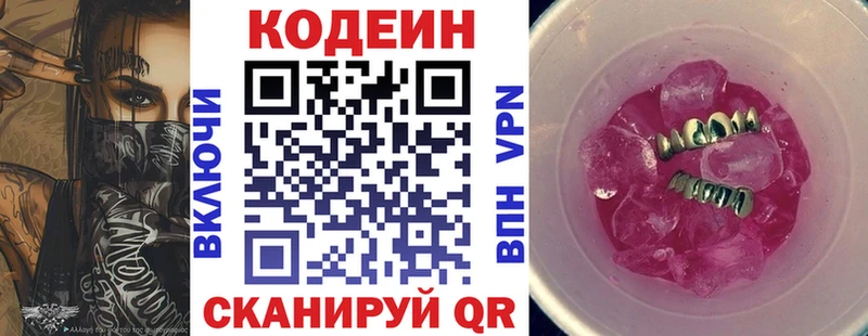 Кодеиновый сироп Lean Purple Drank  Невьянск 