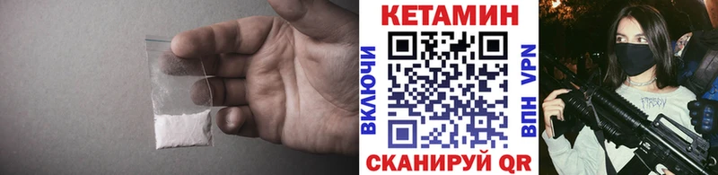 Кетамин VHQ  Невьянск 