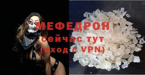 мефедрон VHQ Вяземский