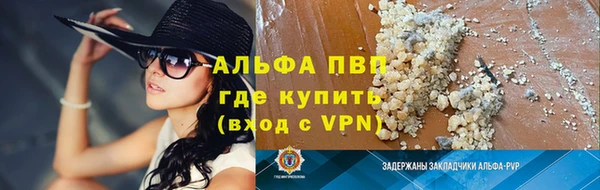 альфа пвп Вязьма